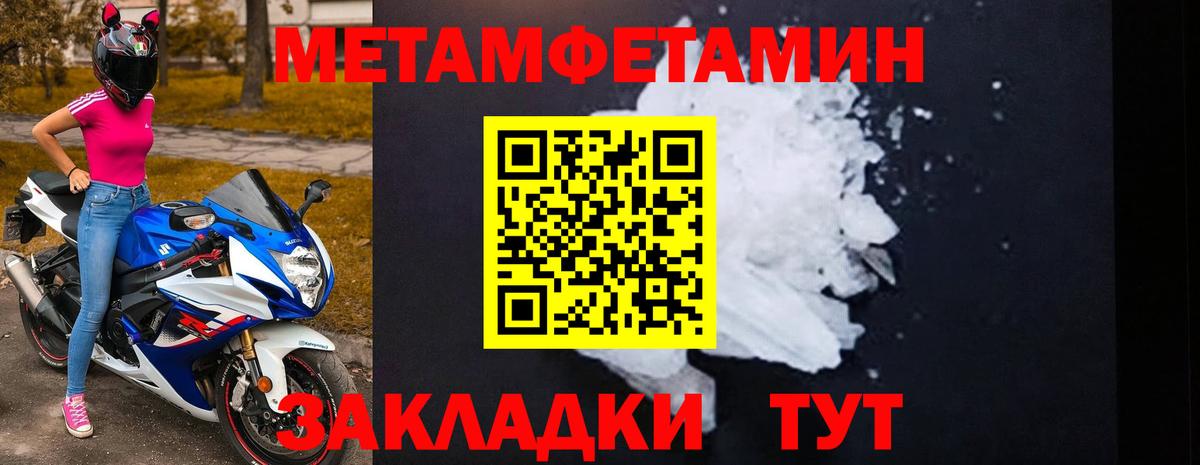 АМФ  Amphetamine Розовый  Вход с VPN  Петропавловск-Камчатский 