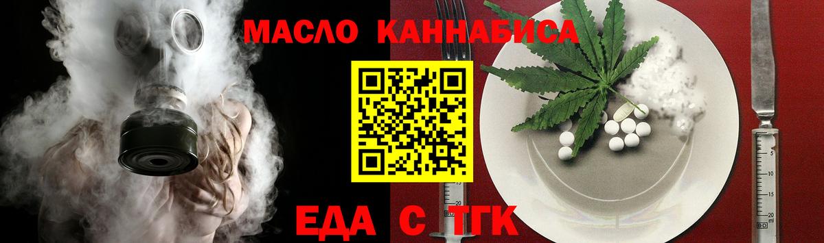 Петропавловск-Камчатский  Печенье с ТГК марихуана  Вход с VPN 