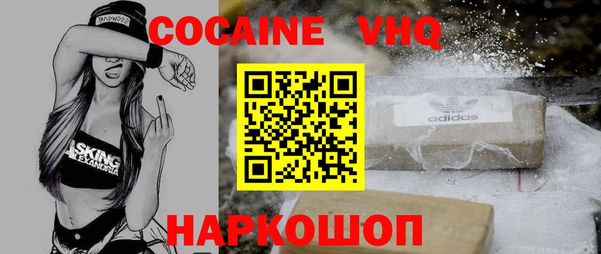 Cocaine 98% Петропавловск-Камчатский