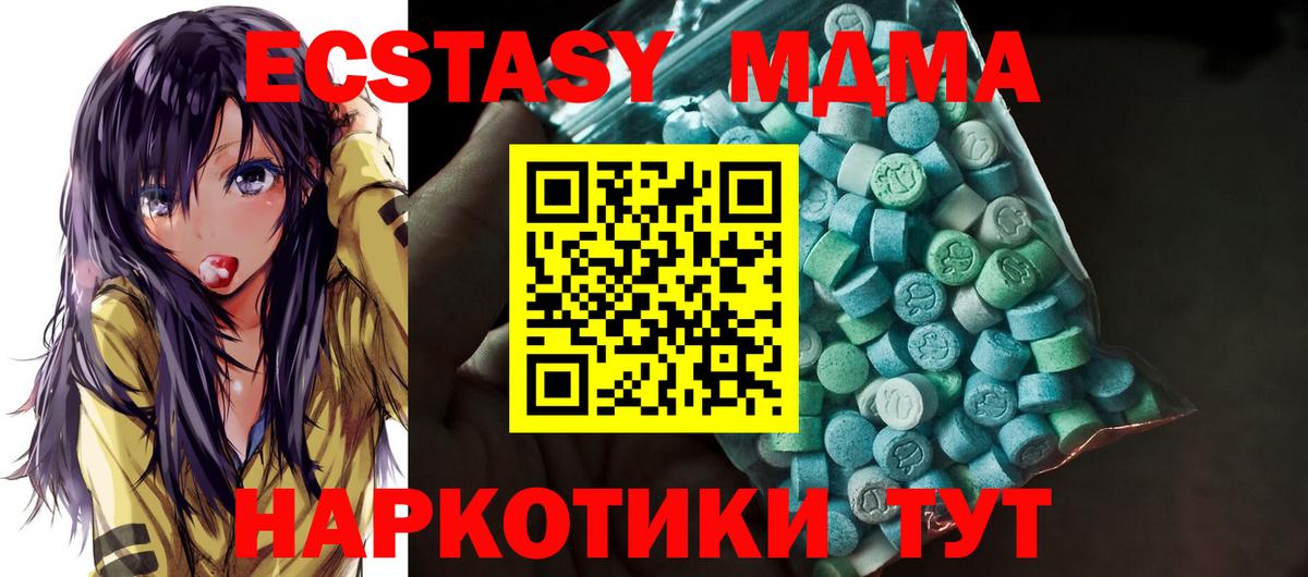 Ecstasy 280мг  Экстази  Петропавловск-Камчатский  Вход с VPN  Ecstasy таблы 