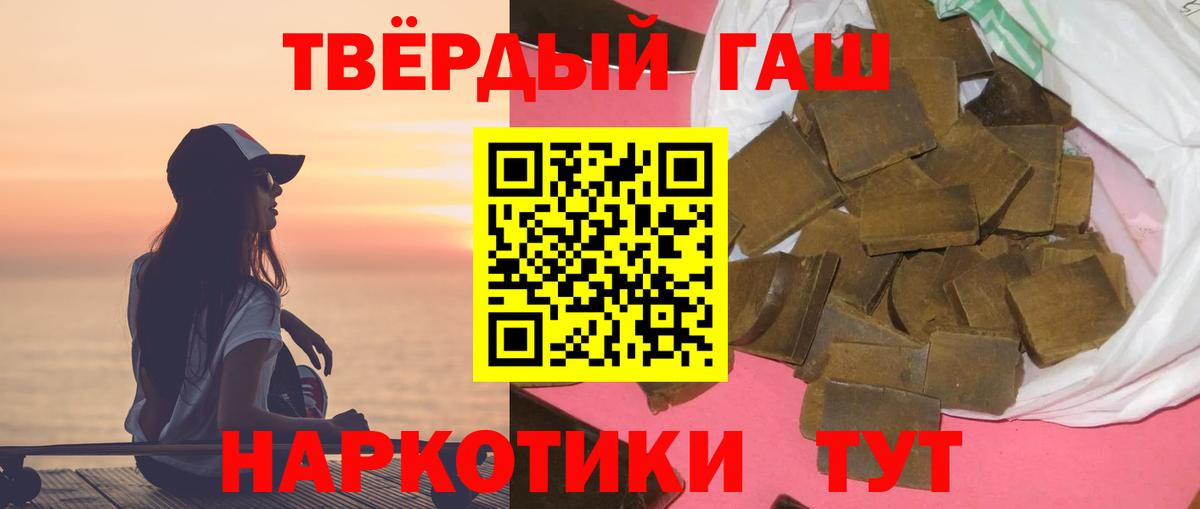 ГАШИШ VHQ  ГАШ ice o lator  Петропавловск-Камчатский  Вход с VPN 