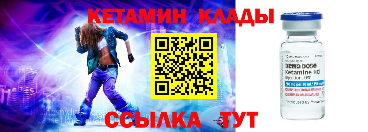КЕТАМИН VHQ Петропавловск-Камчатский