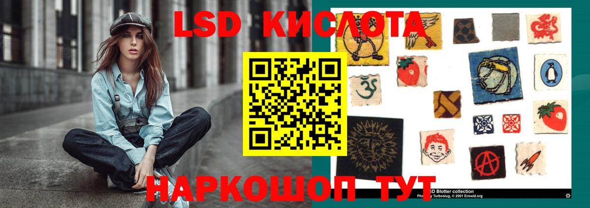 LSD-25 экстази ecstasy  МЕГА онион  Петропавловск-Камчатский  Вход с VPN  LSD-25 экстази кислота 