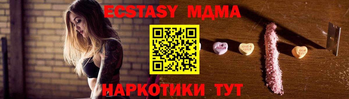 МДМА crystal  MDMA  Вход с VPN  Петропавловск-Камчатский  MDMA VHQ 