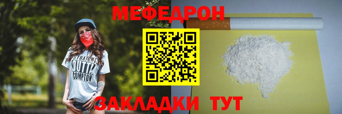 Меф мяу мяу мука Петропавловск-Камчатский