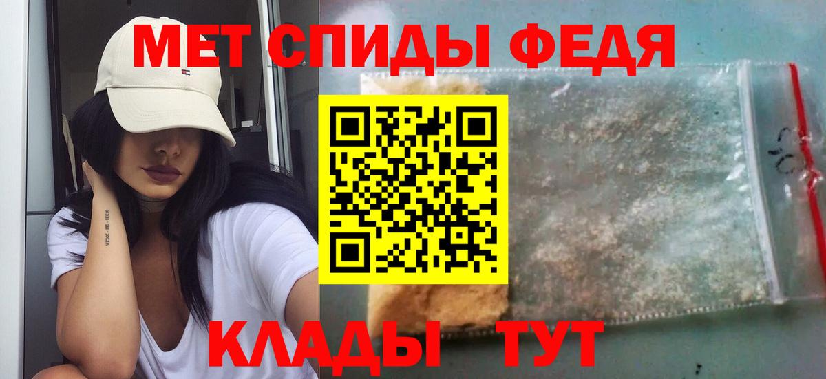 МЕТАМФЕТАМИН Декстрометамфетамин 99.9%  Вход с VPN  МЕТАМФЕТАМИН  Петропавловск-Камчатский 