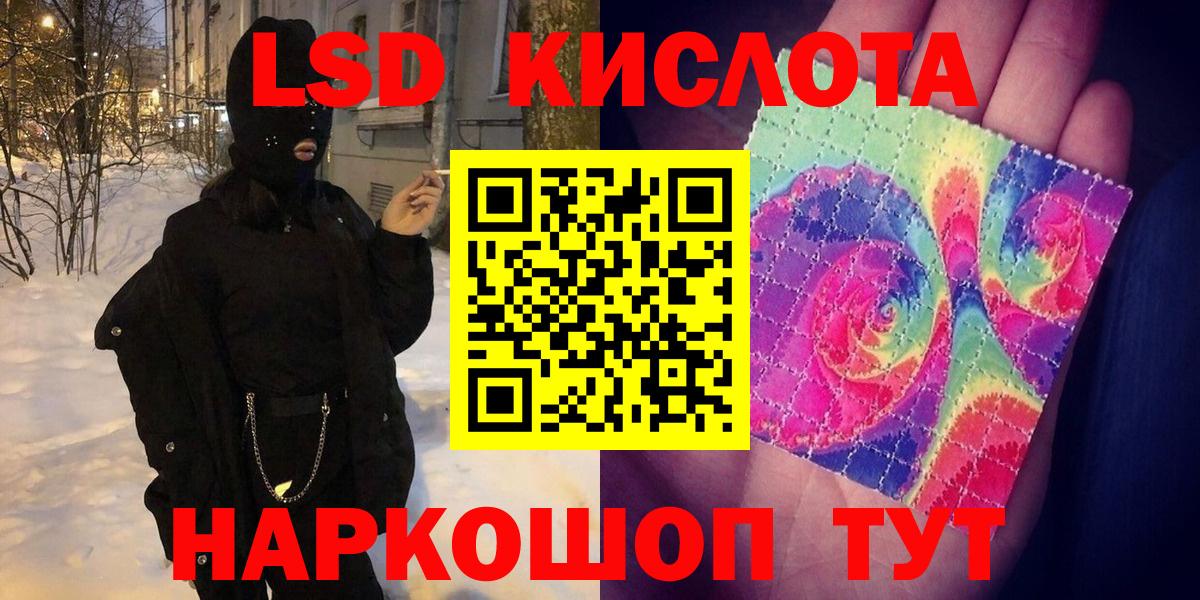 Наркотические марки 1,8мг  Вход с VPN  Петропавловск-Камчатский 