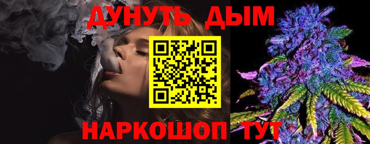 Шишки марихуана конопля  Вход с VPN  Петропавловск-Камчатский  Канабис план  Бошки Шишки конопля 